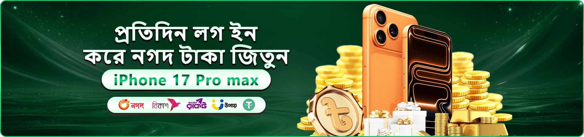 tk22 স্বাগত বোনাস প্রমোশন