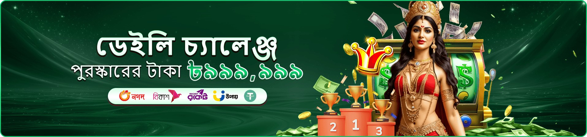 tk22 লাইভ ক্যাসিনো প্রমোশন